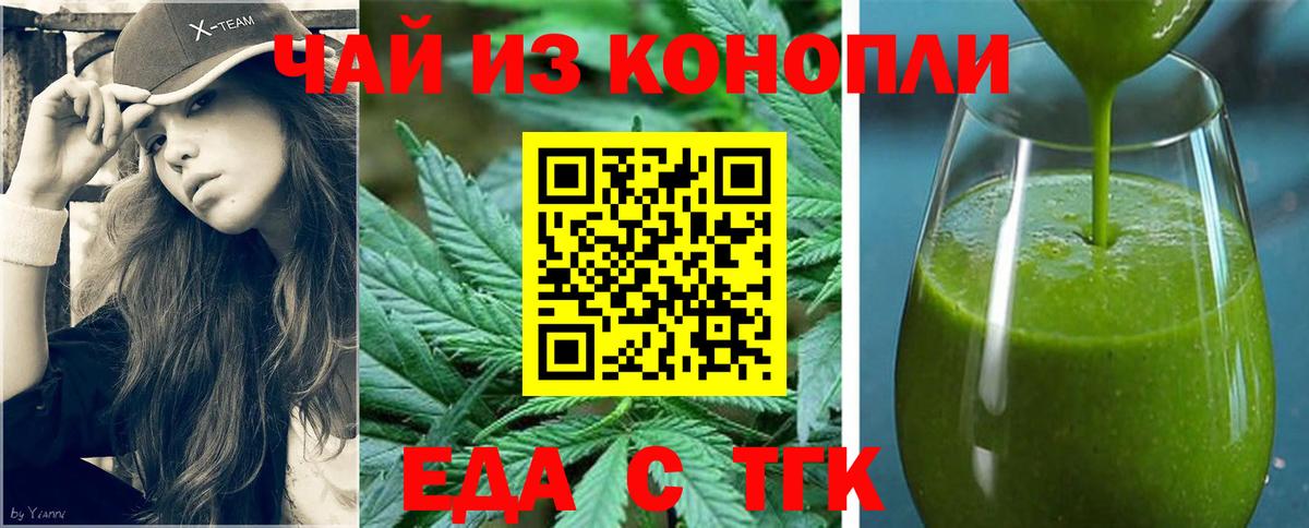 Печенье с ТГК марихуана Красноармейск