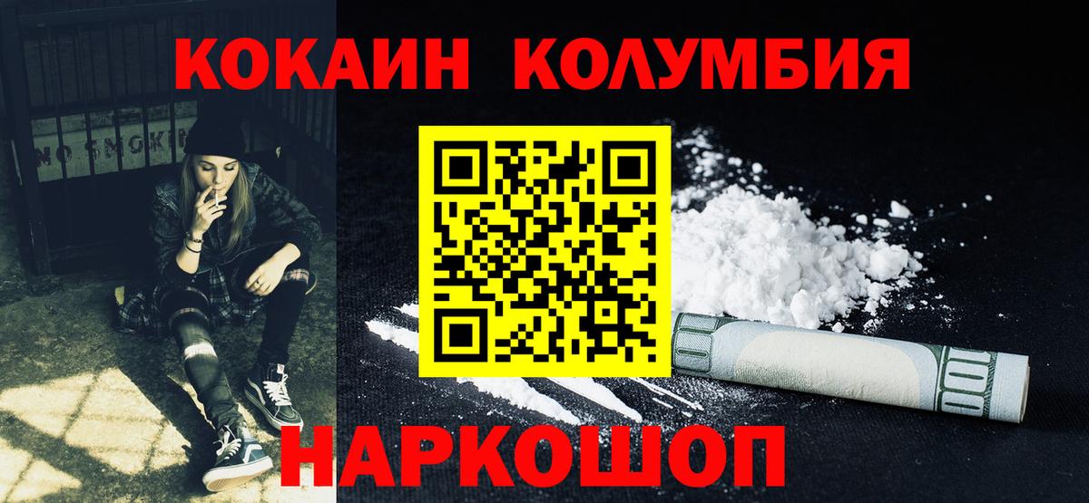 КОКАИН VHQ Красноармейск