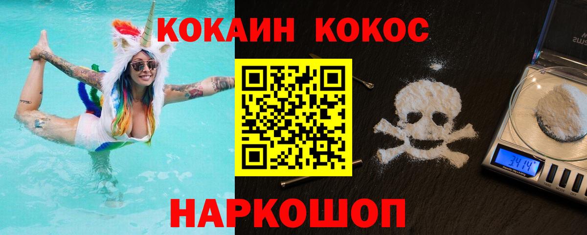 COCAIN Columbia  КОКАИН 99%  Вход с VPN  Cocaine  Красноармейск 