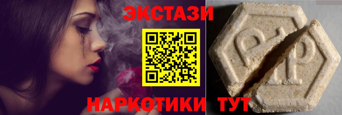Ecstasy 250 мг  Ecstasy TESLA  Вход с VPN  Красноармейск 