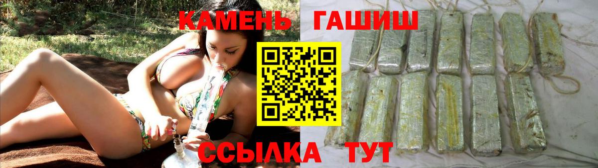 ГАШИШ Cannabis  Вход с VPN  Красноармейск 