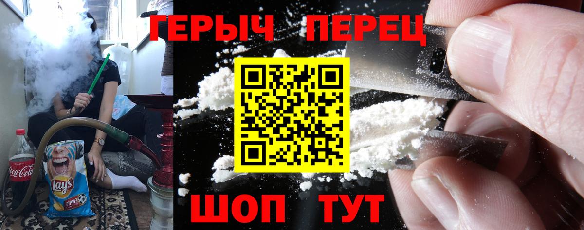 Героин Афган Красноармейск