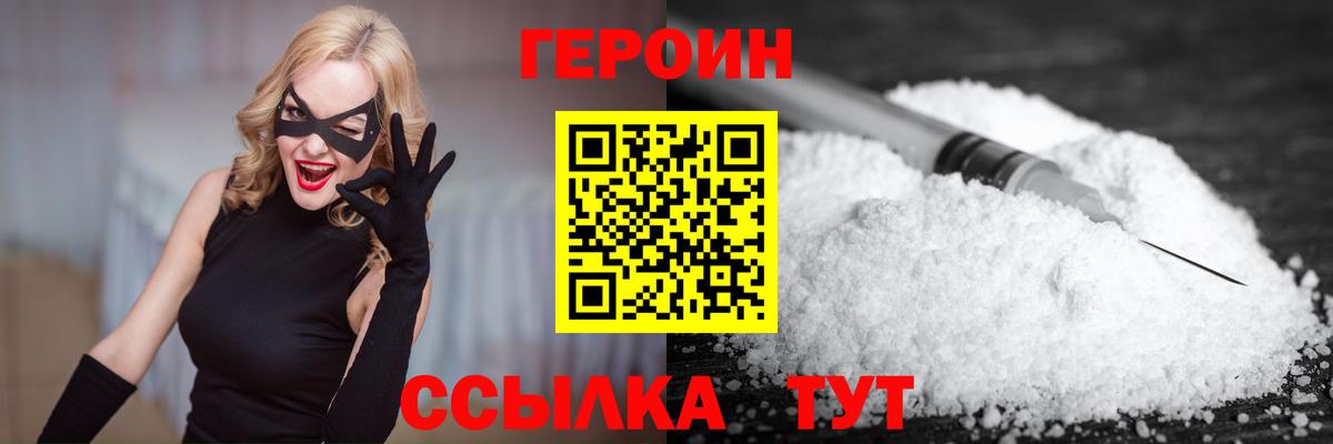 ГЕРОИН гречка  Вход с VPN  Красноармейск 