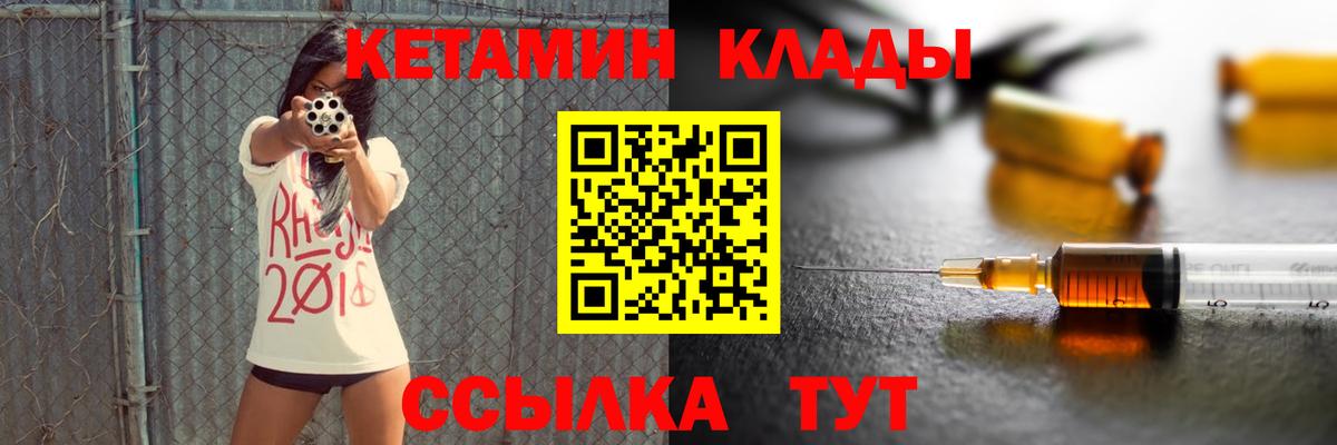 Красноармейск  mega как войти  Вход с VPN  КЕТАМИН VHQ 