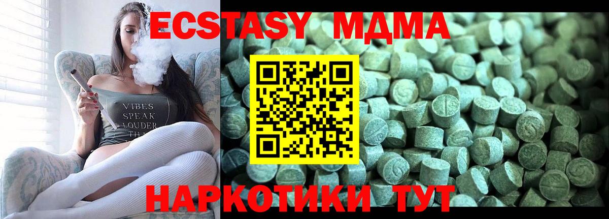 MDMA молли Красноармейск
