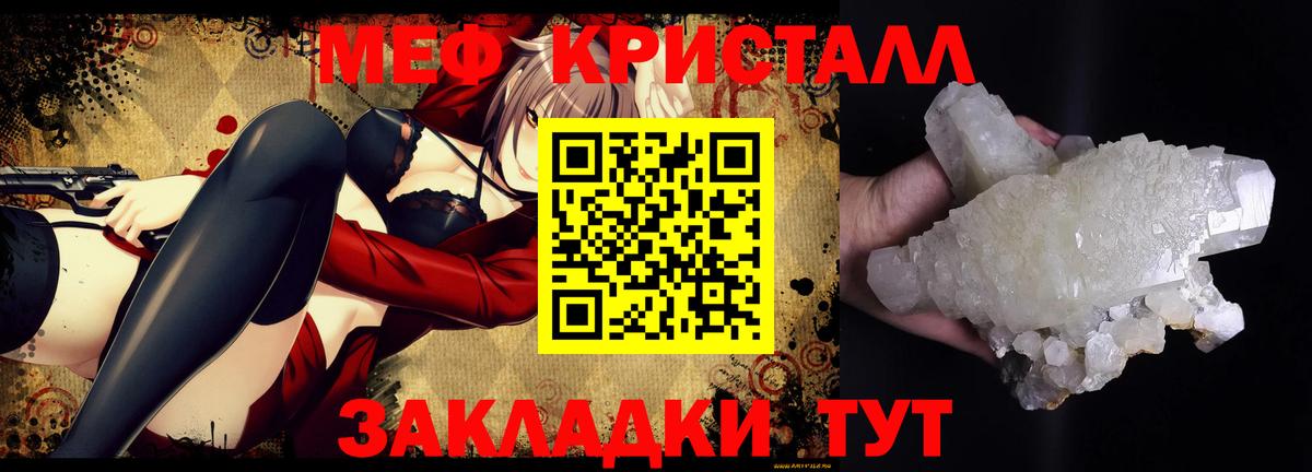 МЯУ-МЯУ  Вход с VPN  Красноармейск  Меф  Меф кристаллы  Меф VHQ 