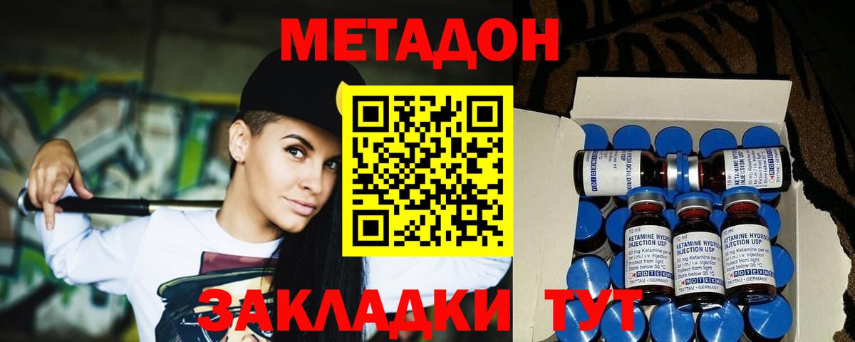 Красноармейск  МЕТАДОН кристалл  Вход с VPN 