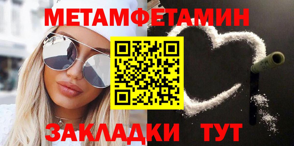 Красноармейск  Первитин Methamphetamine  Первитин Methamphetamine  Вход с VPN 