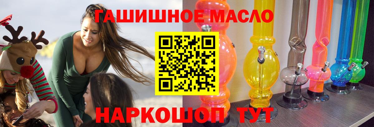 Красноармейск  Дистиллят ТГК вейп с тгк  Вход с VPN  Дистиллят ТГК концентрат 